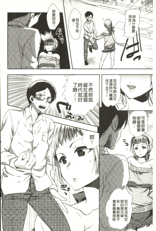 肉番少女漫画之家里有个来自未来的淫荡痴女机器人各种搞笑诱惑女仆h本子