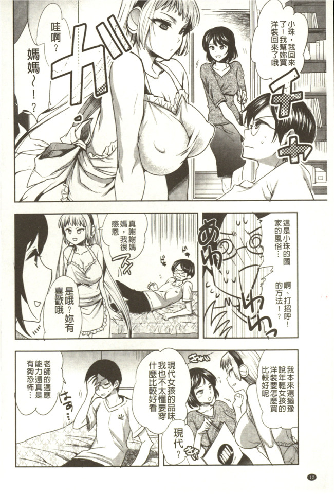 肉番少女漫画之家里有个来自未来的淫荡痴女机器人各种搞笑诱惑女仆h本子