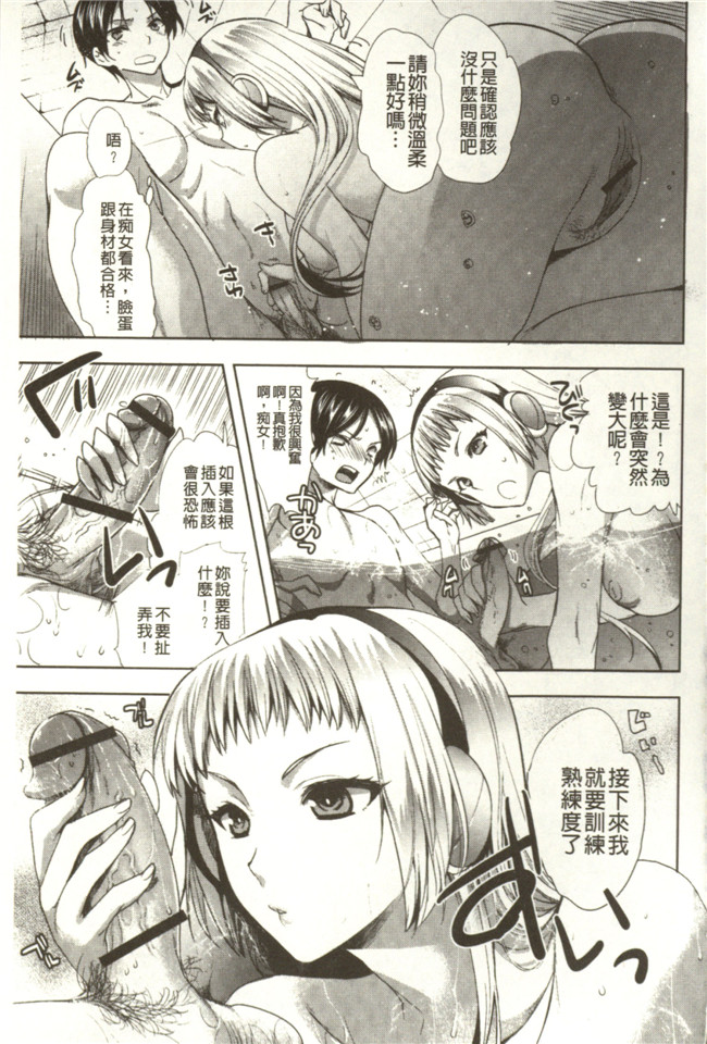 肉番少女漫画之家里有个来自未来的淫荡痴女机器人各种搞笑诱惑女仆h本子