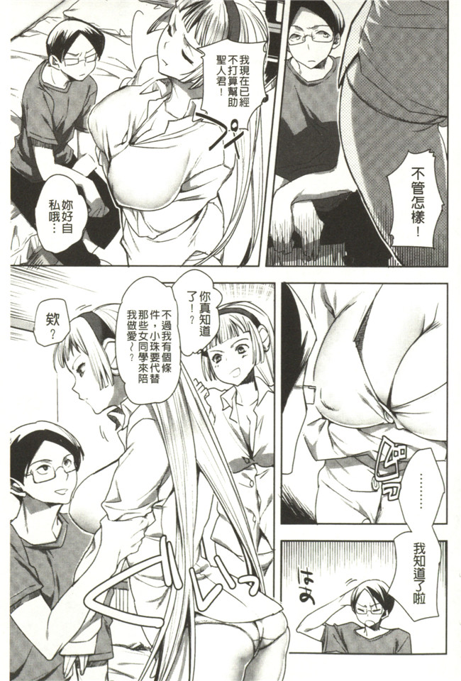 肉番少女漫画之家里有个来自未来的淫荡痴女机器人各种搞笑诱惑女仆h本子