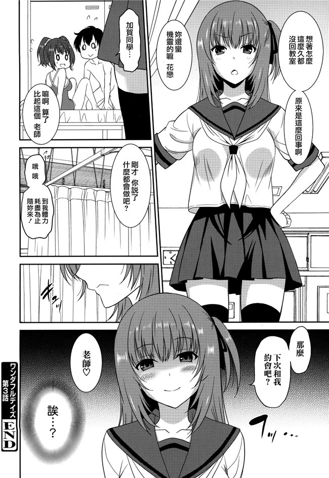 肉番漫画全集之[音乃夏] ワンダフルデイズ~17人の処女と犬~h本子