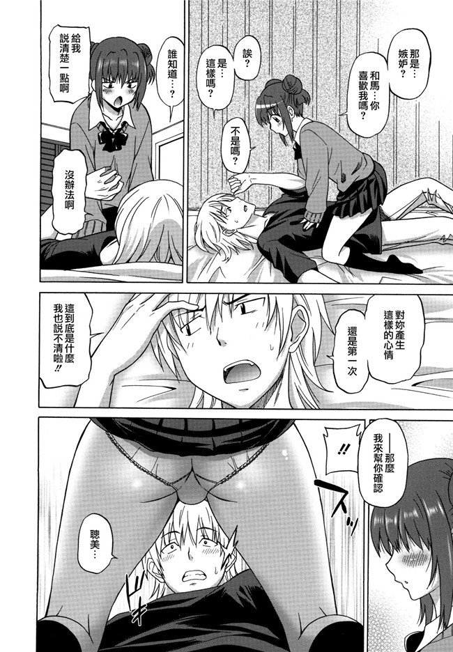 肉番漫画全集之[音乃夏] ワンダフルデイズ~17人の処女と犬~h本子