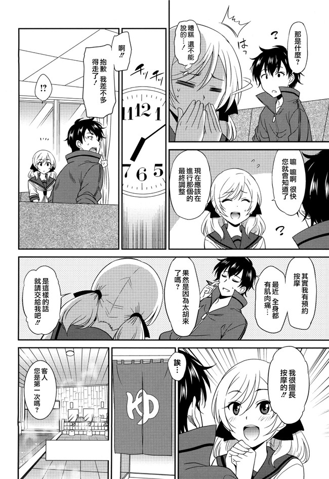 肉番漫画全集之[音乃夏] ワンダフルデイズ~17人の処女と犬~h本子