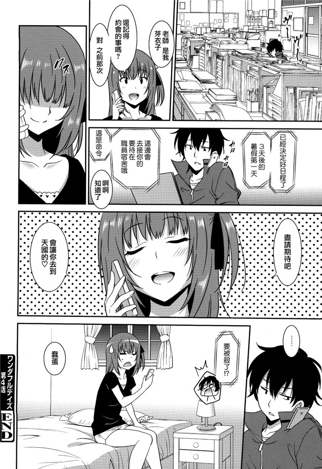 肉番漫画全集之[音乃夏] ワンダフルデイズ~17人の処女と犬~h本子