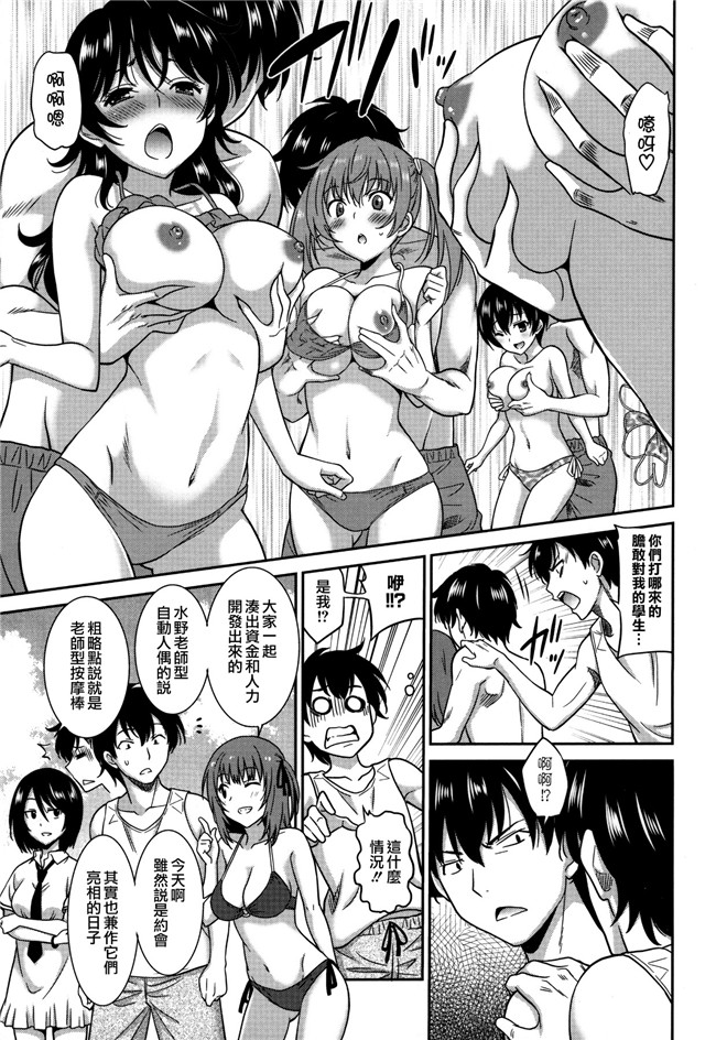 肉番漫画全集之[音乃夏] ワンダフルデイズ~17人の処女と犬~h本子