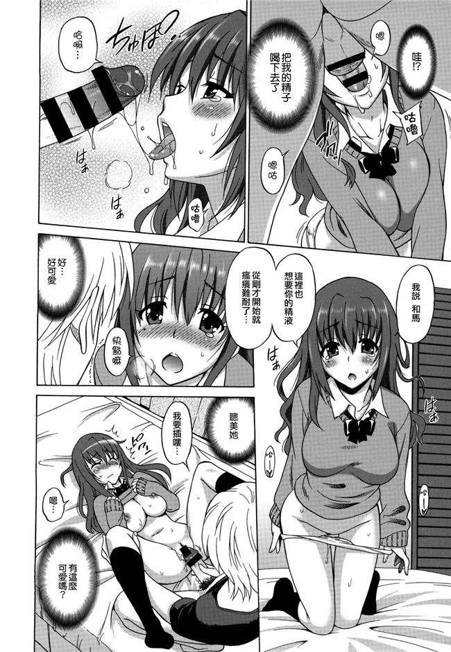 肉番漫画全集之[音乃夏] ワンダフルデイズ~17人の処女と犬~h本子