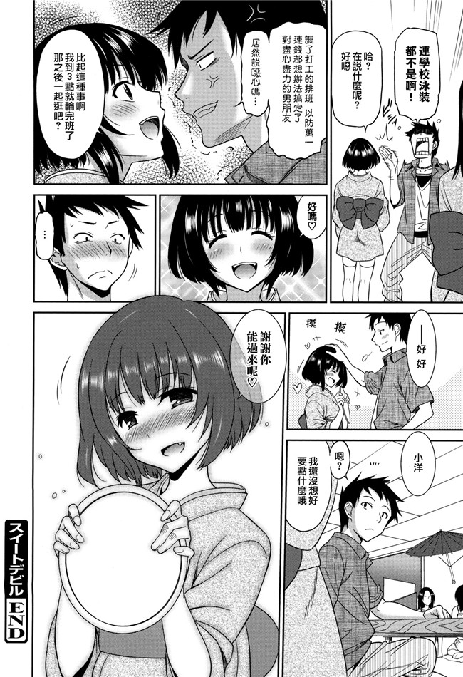 肉番漫画全集之[音乃夏] ワンダフルデイズ~17人の処女と犬~h本子