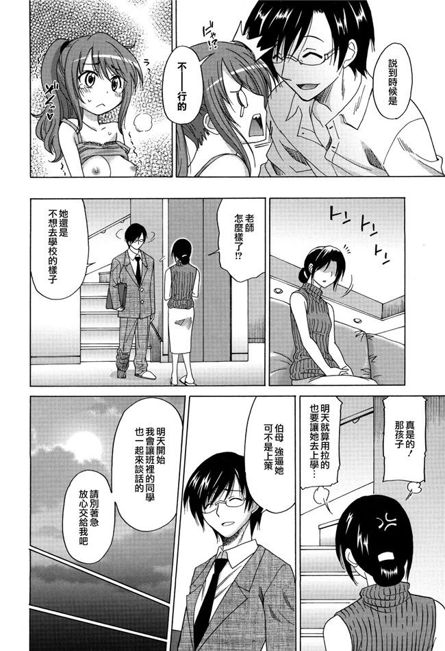 肉番漫画全集之[音乃夏] ワンダフルデイズ~17人の処女と犬~h本子