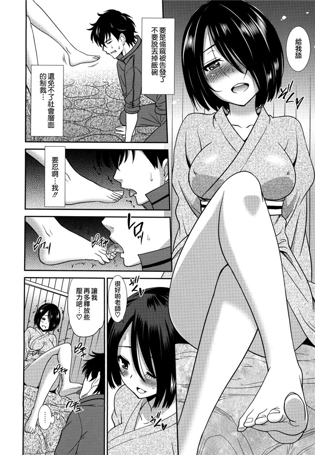 肉番漫画全集之[音乃夏] ワンダフルデイズ~17人の処女と犬~h本子