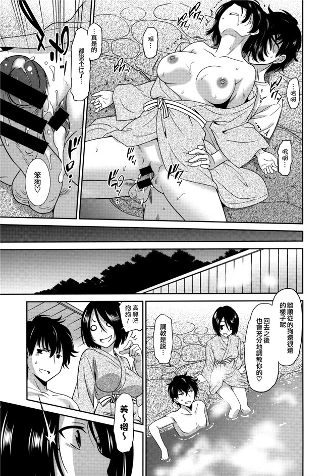 肉番漫画全集之[音乃夏] ワンダフルデイズ~17人の処女と犬~h本子