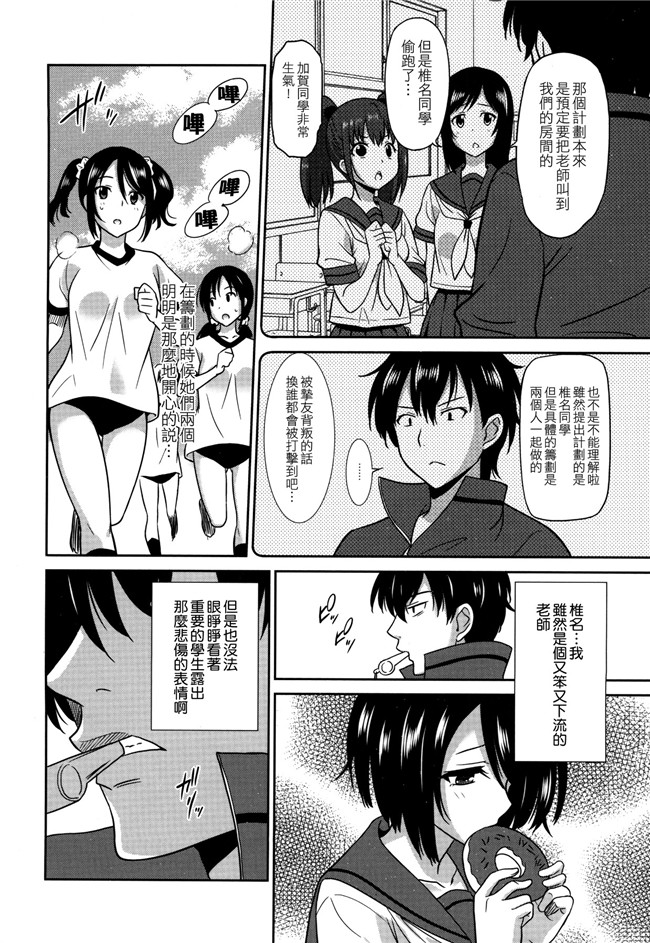 肉番漫画全集之[音乃夏] ワンダフルデイズ~17人の処女と犬~h本子