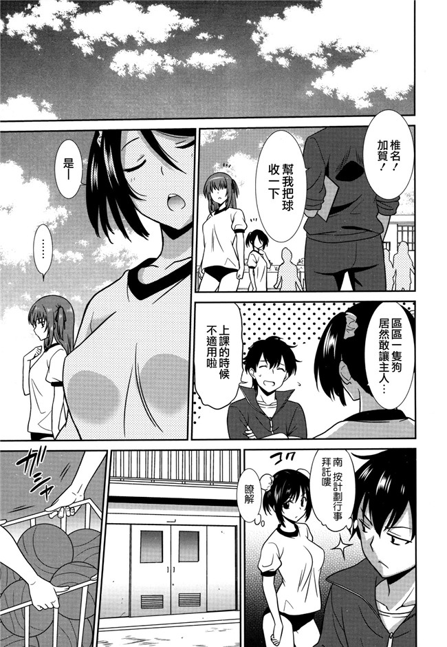 肉番漫画全集之[音乃夏] ワンダフルデイズ~17人の処女と犬~h本子