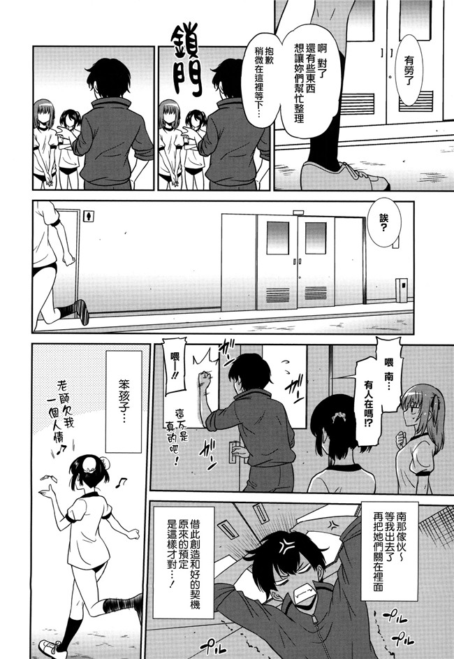 肉番漫画全集之[音乃夏] ワンダフルデイズ~17人の処女と犬~h本子