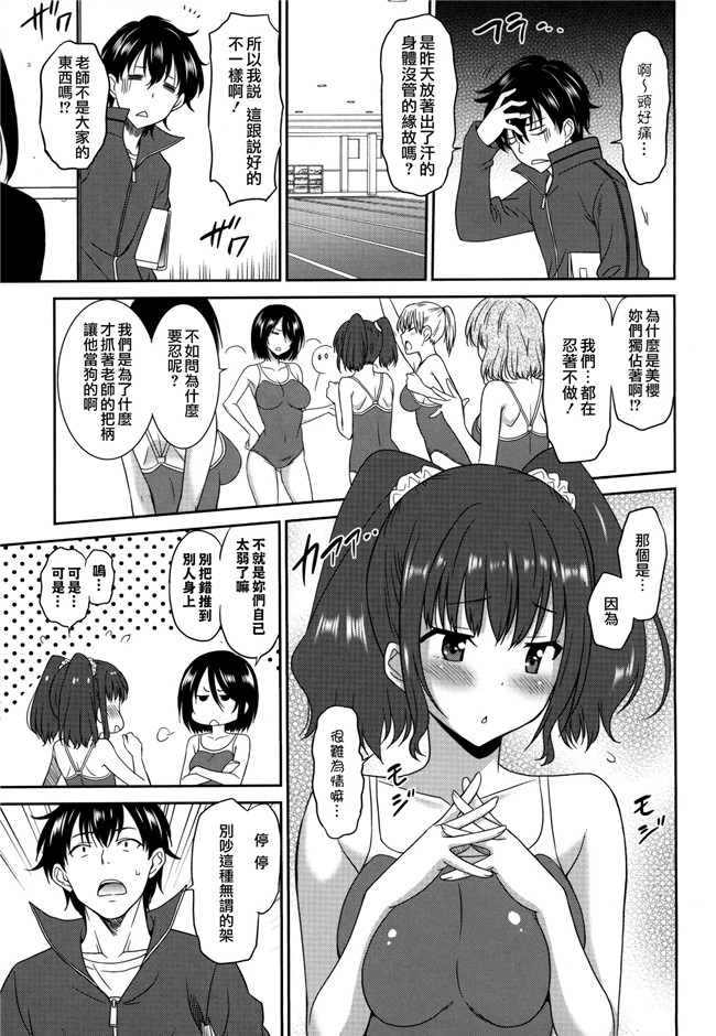 肉番漫画全集之[音乃夏] ワンダフルデイズ~17人の処女と犬~h本子