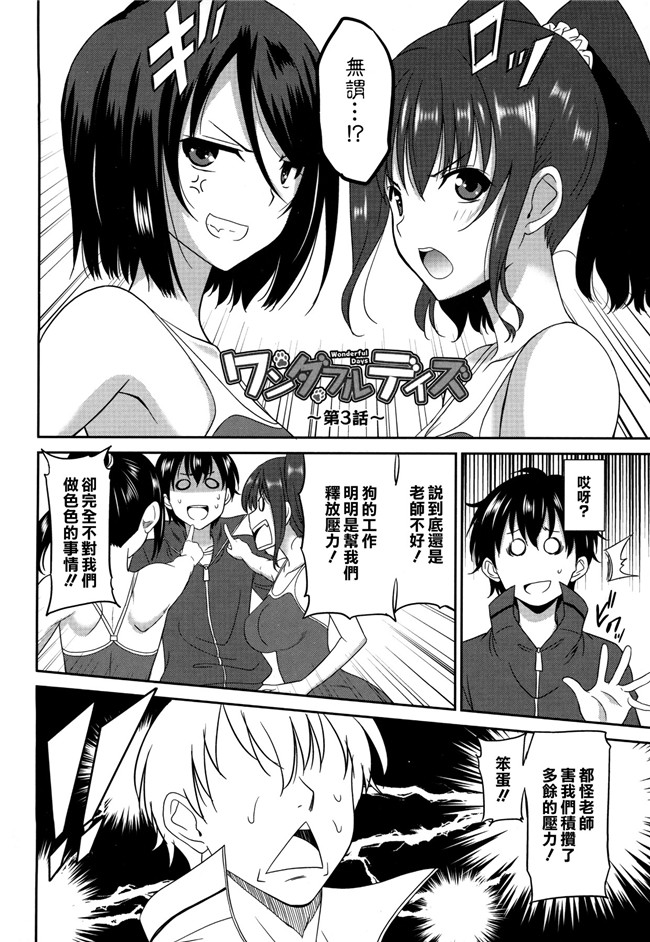 肉番漫画全集之[音乃夏] ワンダフルデイズ~17人の処女と犬~h本子