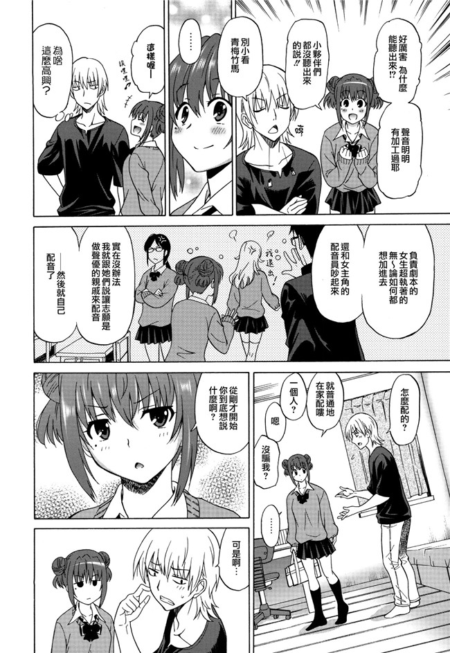 肉番漫画全集之[音乃夏] ワンダフルデイズ~17人の処女と犬~h本子