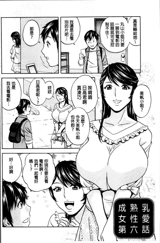 肉番漫画之[英丸] 熟れ乳くらべ触手本子