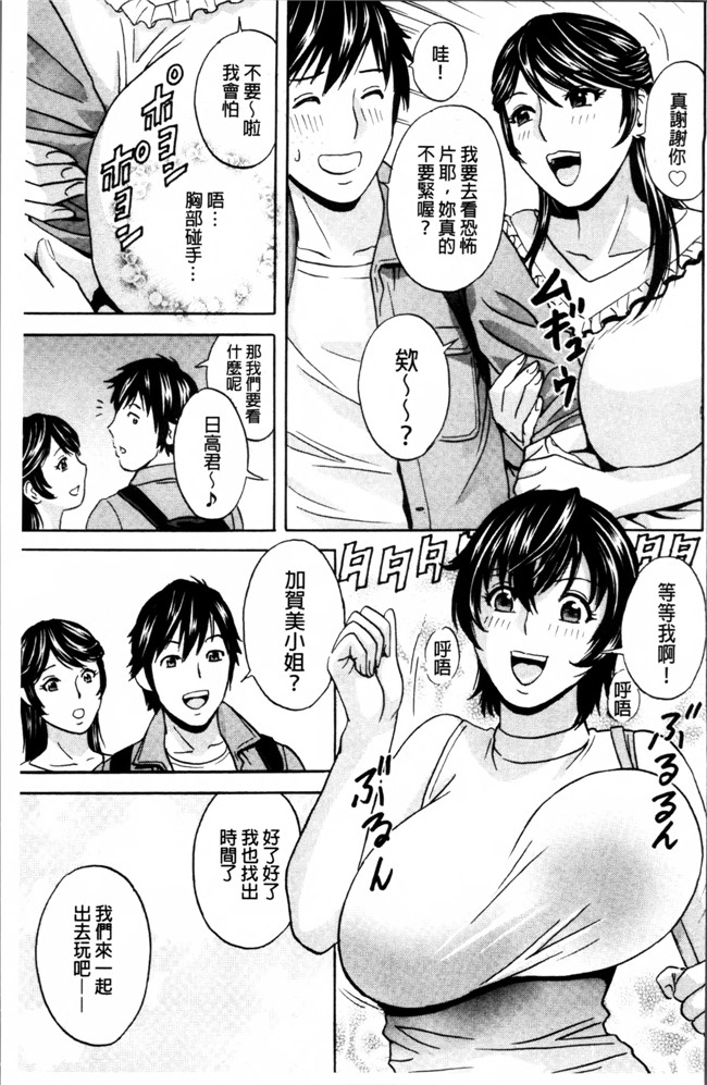 肉番漫画之[英丸] 熟れ乳くらべ触手本子