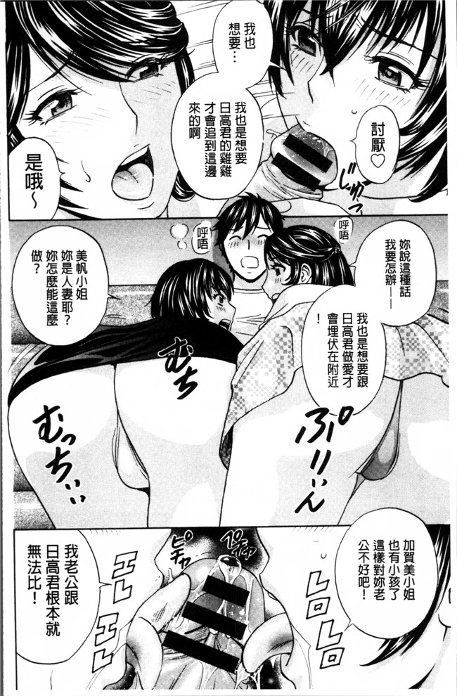 肉番漫画之[英丸] 熟れ乳くらべ触手本子