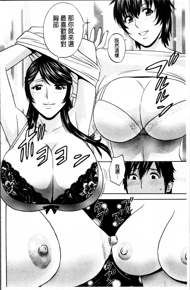 肉番漫画之[英丸] 熟れ乳くらべ触手本子