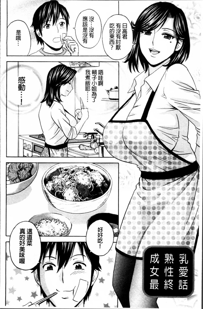 肉番漫画之[英丸] 熟れ乳くらべ触手本子