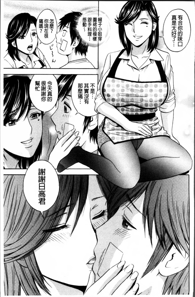 肉番漫画之[英丸] 熟れ乳くらべ触手本子