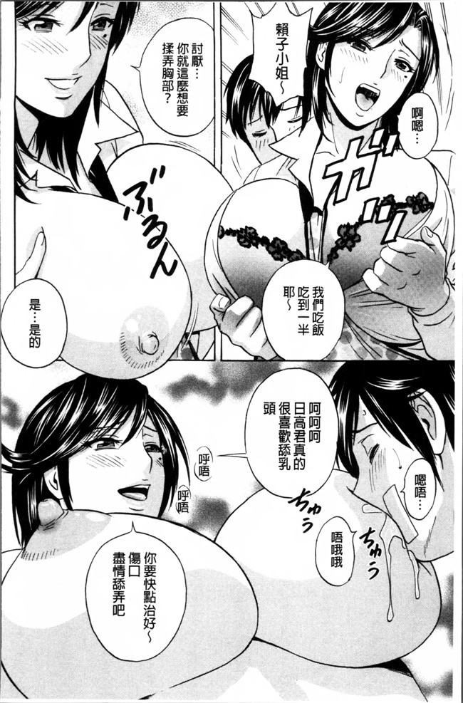 肉番漫画之[英丸] 熟れ乳くらべ触手本子