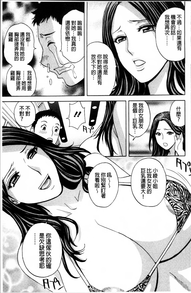 肉番漫画之[英丸] 熟れ乳くらべ触手本子