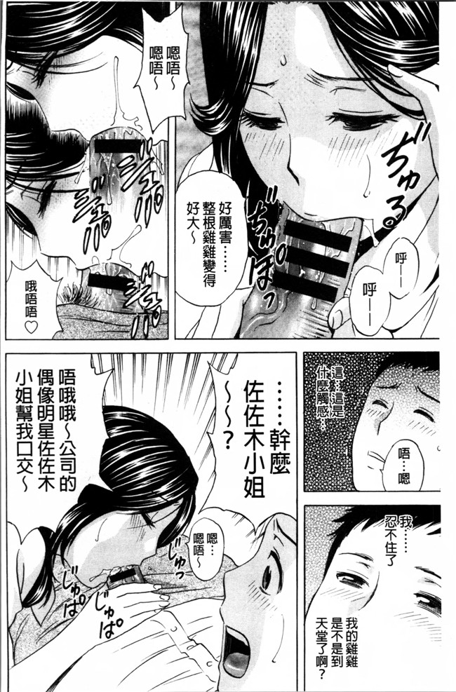 肉番漫画之[英丸] 熟れ乳くらべ触手本子