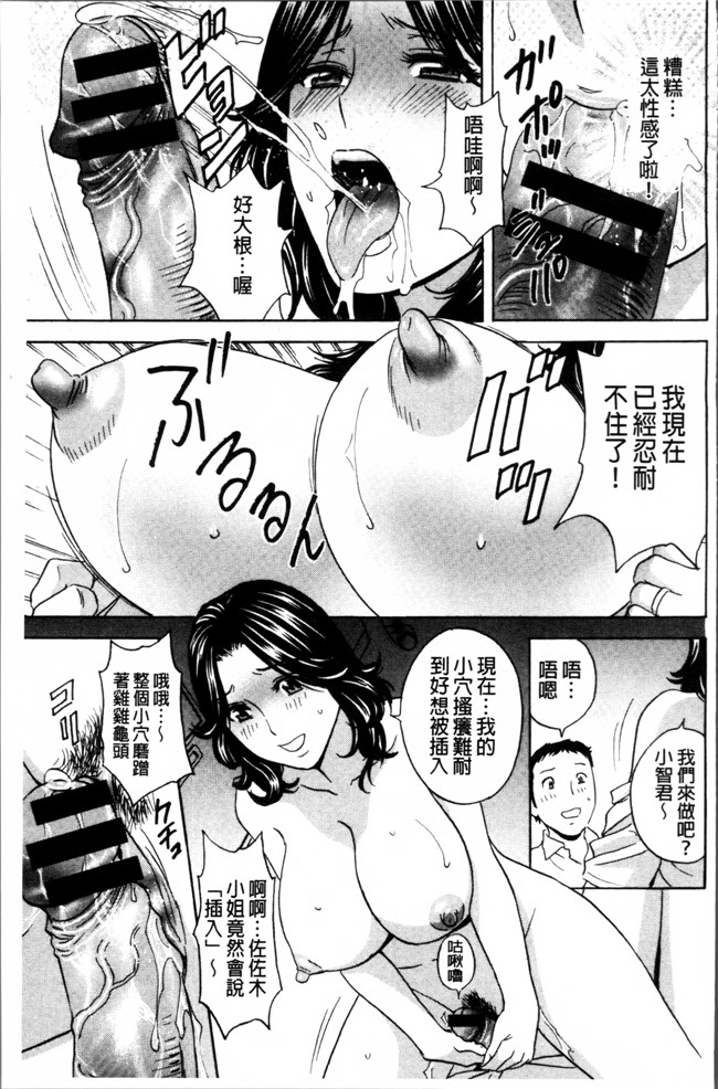 肉番漫画之[英丸] 熟れ乳くらべ触手本子