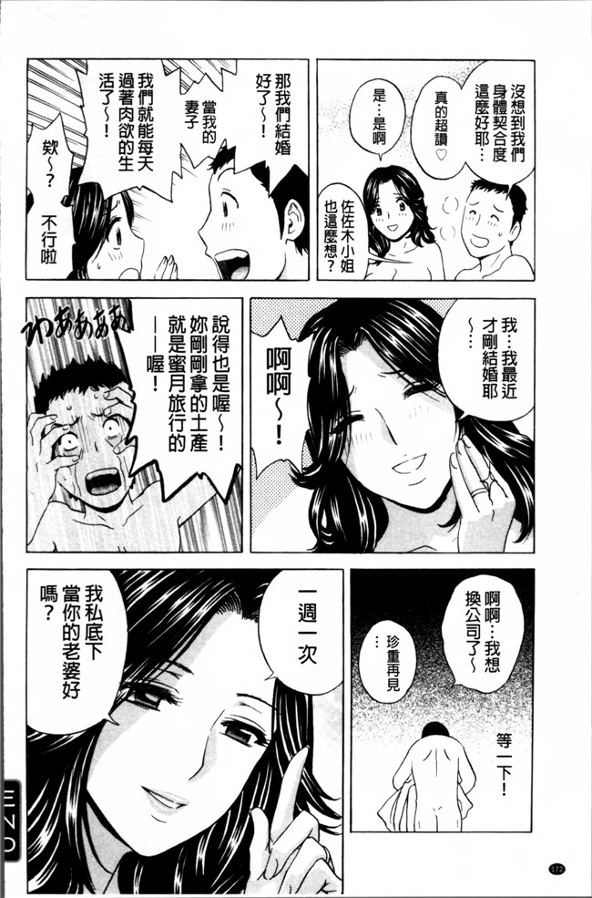 肉番漫画之[英丸] 熟れ乳くらべ触手本子