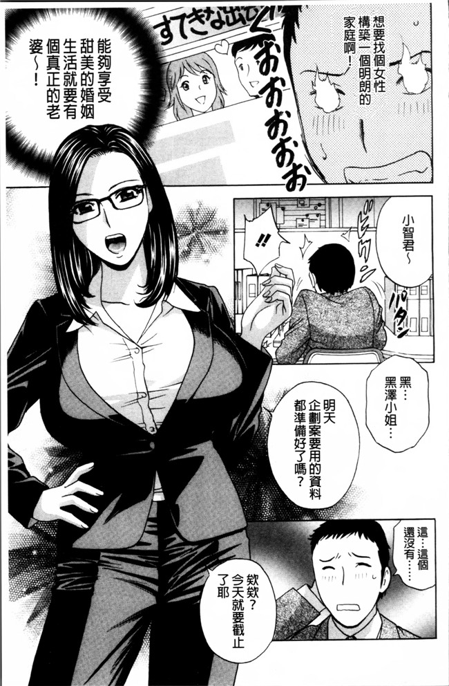 肉番漫画之[英丸] 熟れ乳くらべ触手本子