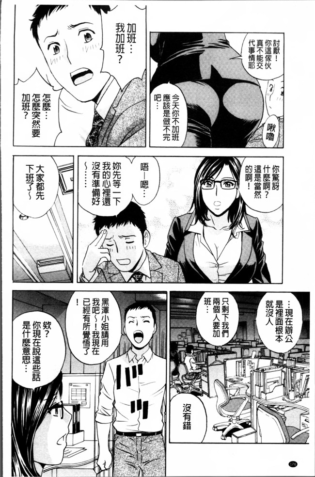 肉番漫画之[英丸] 熟れ乳くらべ触手本子