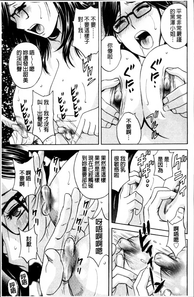 肉番漫画之[英丸] 熟れ乳くらべ触手本子