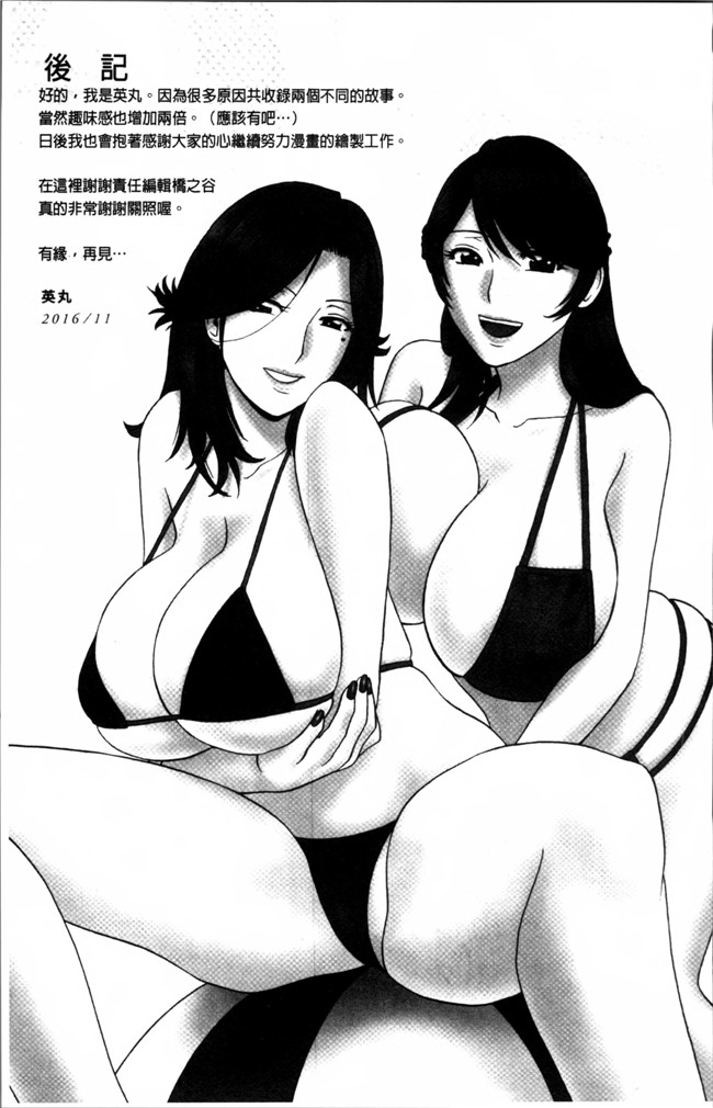 肉番漫画之[英丸] 熟れ乳くらべ触手本子