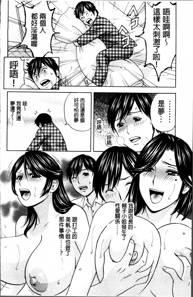 肉番漫画之[英丸] 熟れ乳くらべ触手本子