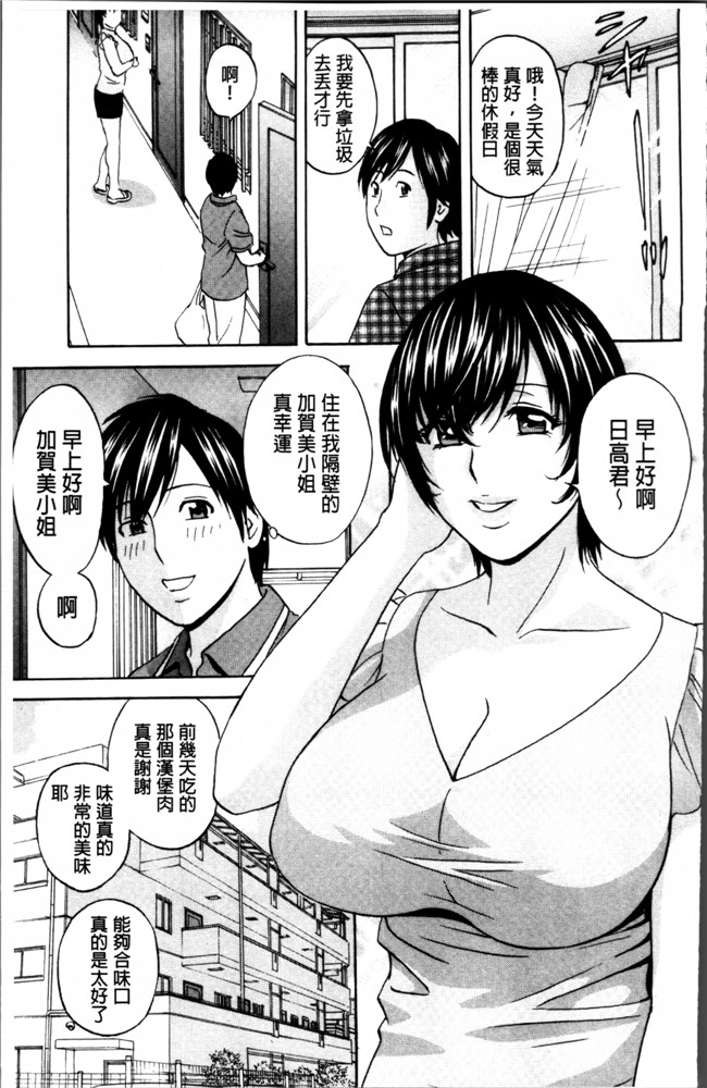 肉番漫画之[英丸] 熟れ乳くらべ触手本子