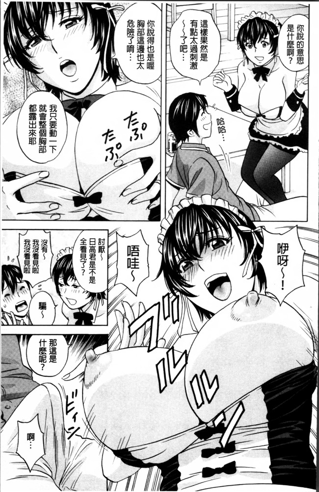 肉番漫画之[英丸] 熟れ乳くらべ触手本子