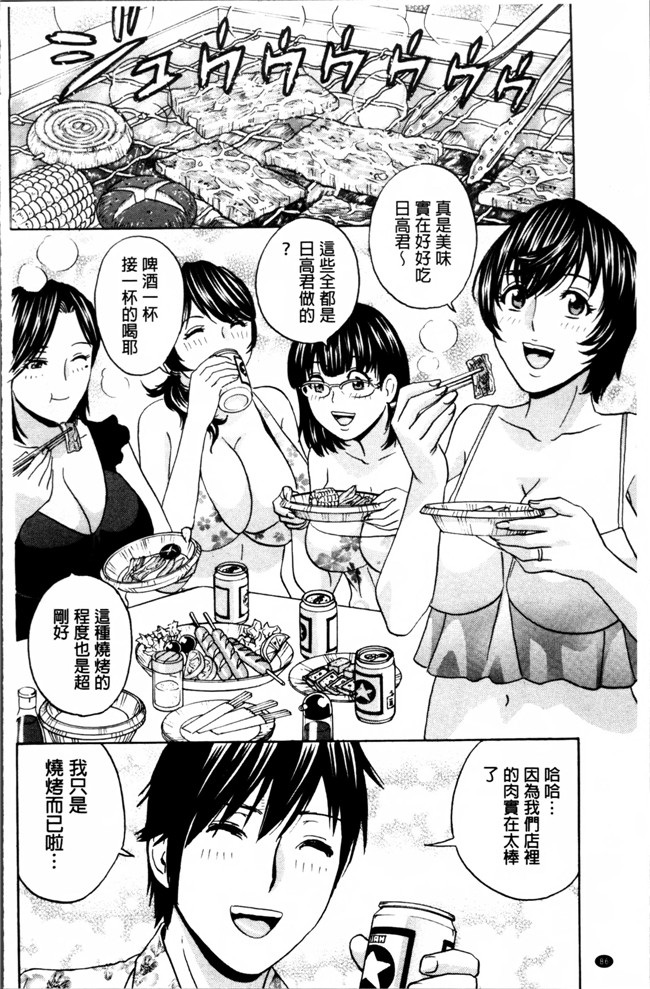 肉番漫画之[英丸] 熟れ乳くらべ触手本子