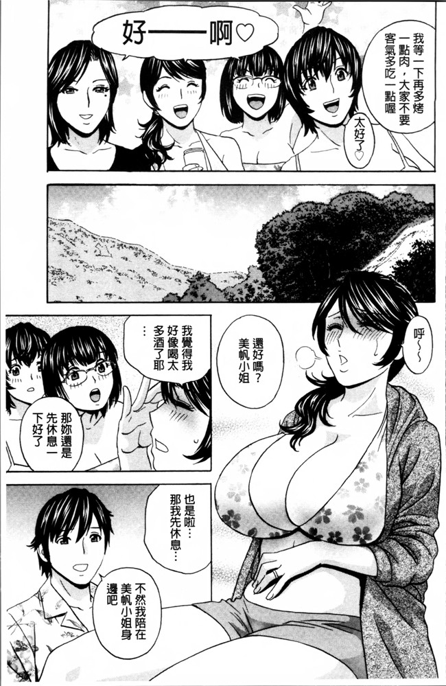 肉番漫画之[英丸] 熟れ乳くらべ触手本子