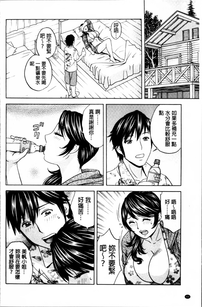 肉番漫画之[英丸] 熟れ乳くらべ触手本子