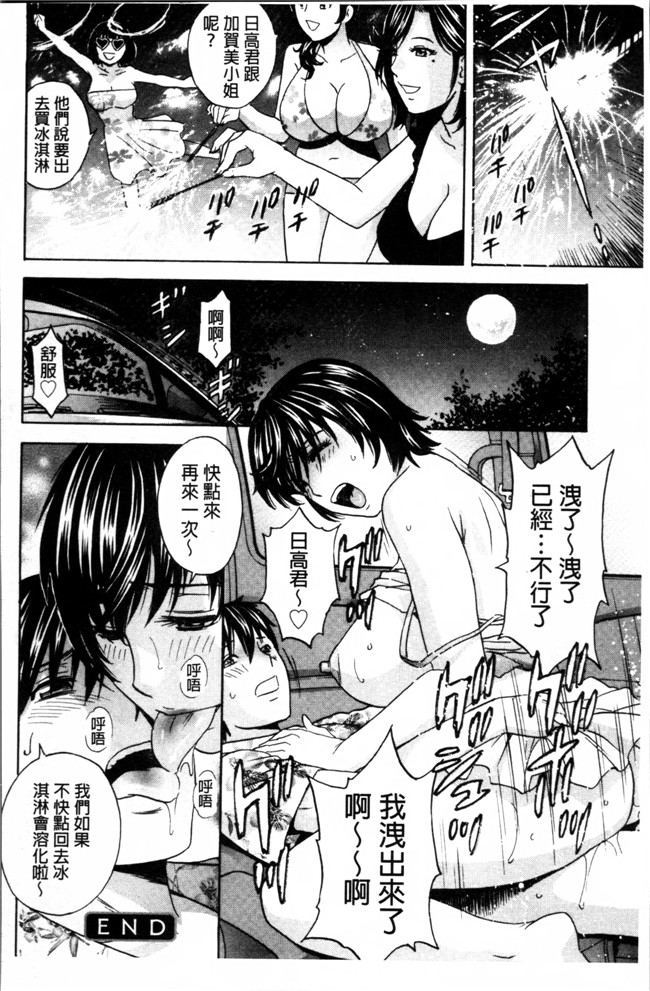 肉番漫画之[英丸] 熟れ乳くらべ触手本子