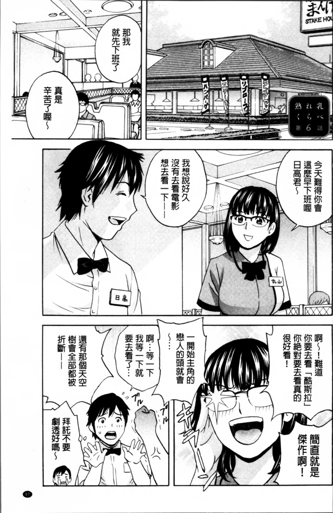 肉番漫画之[英丸] 熟れ乳くらべ触手本子