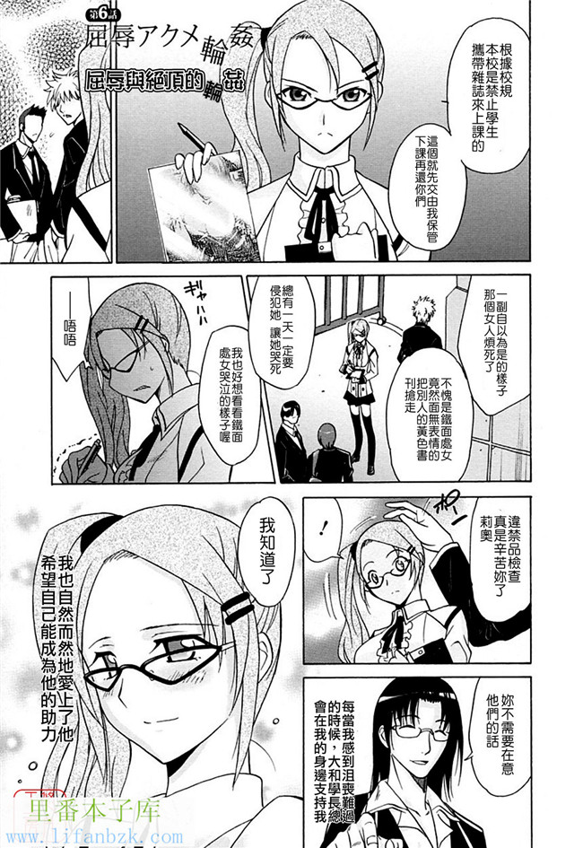 无翼鸟邪恶漫画之[音乃夏] 堕天使の放課後女仆本子