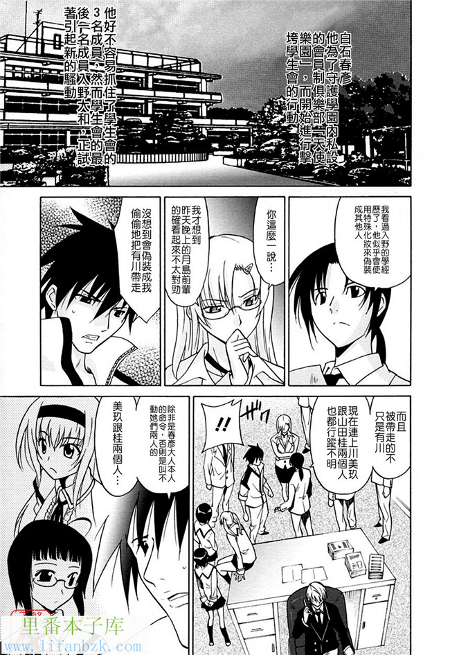 无翼鸟邪恶漫画之[音乃夏] 堕天使の放課後女仆本子