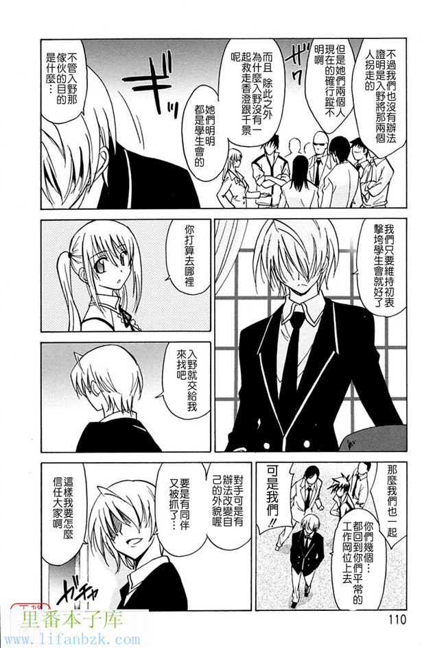 无翼鸟邪恶漫画之[音乃夏] 堕天使の放課後女仆本子