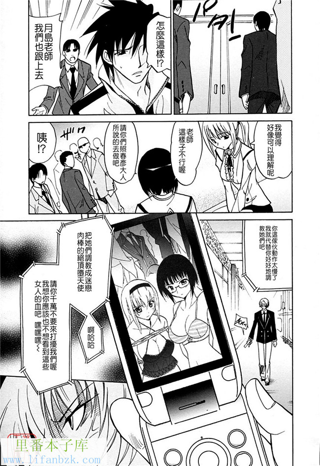 无翼鸟邪恶漫画之[音乃夏] 堕天使の放課後女仆本子