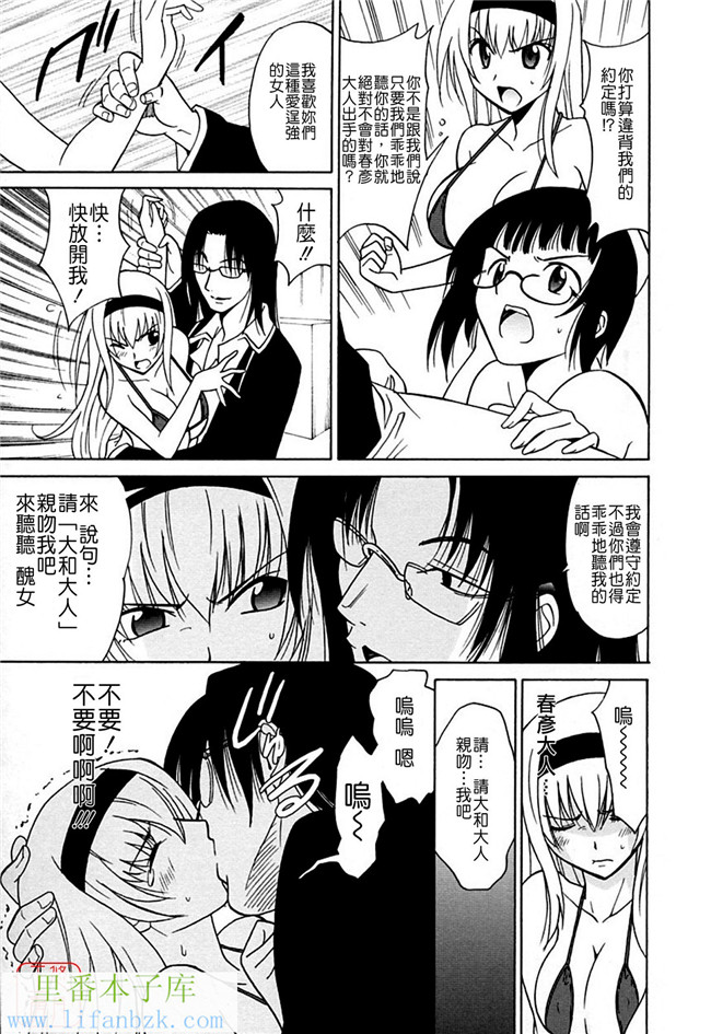 无翼鸟邪恶漫画之[音乃夏] 堕天使の放課後女仆本子