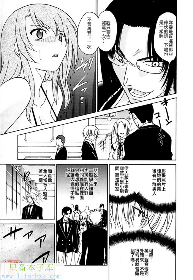 无翼鸟邪恶漫画之[音乃夏] 堕天使の放課後女仆本子