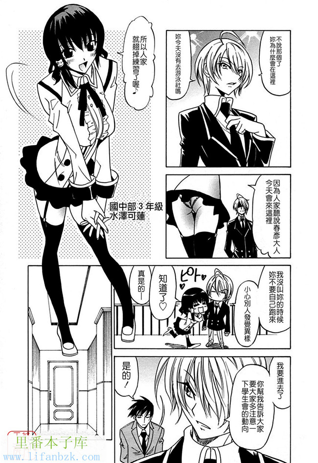 无翼鸟邪恶漫画之[音乃夏] 堕天使の放課後女仆本子